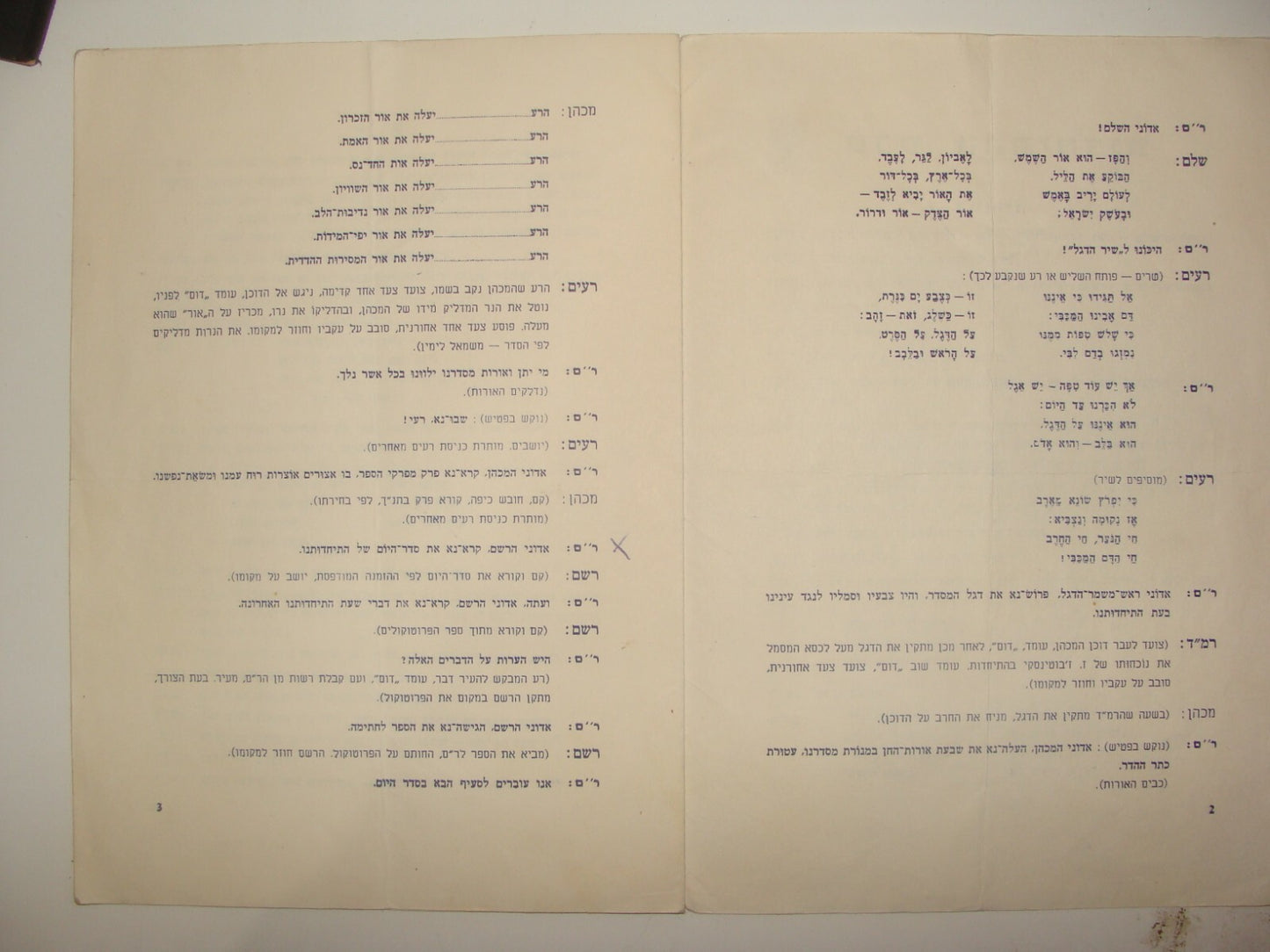 Pol Jewish Judaica Israel Israeli Zionist Jabotinsky Order Betar Ceremony