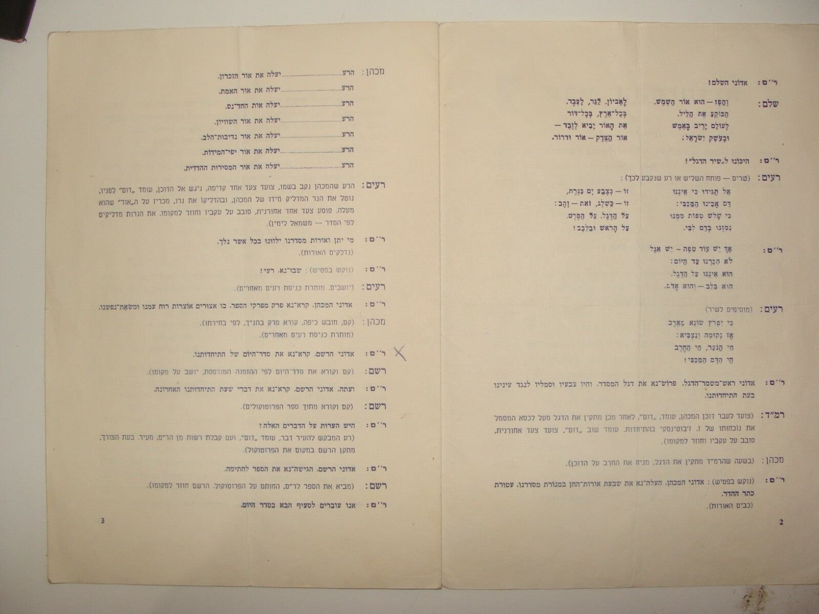 Pol Jewish Judaica Israel Israeli Zionist Jabotinsky Order Betar Ceremony