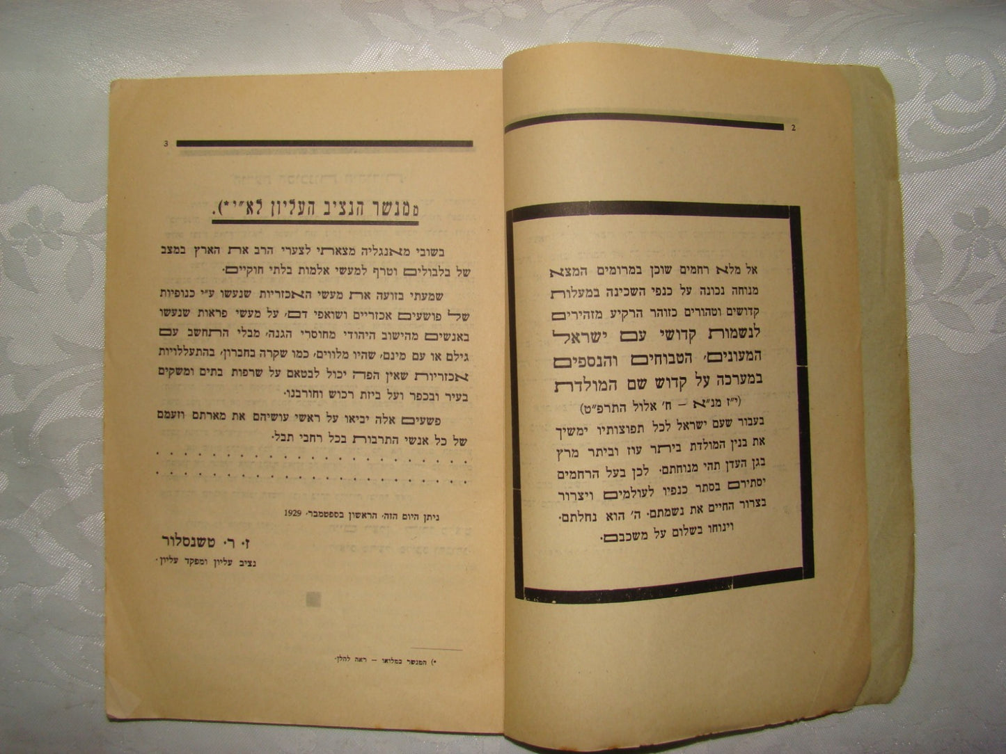 Book Jewish RARE Judaica Hebrew Palestine Israel 1929 Arab Riots Jerusalem תרפ"ט
