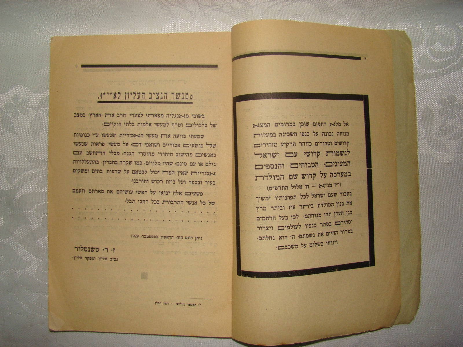 Book Jewish RARE Judaica Hebrew Palestine Israel 1929 Arab Riots Jerusalem תרפ"ט