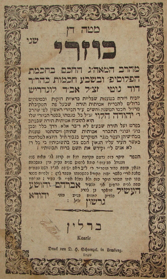 Germany Book Jewish Judaica Antique 1859   Berlin MATE DAN KUZARI 2nd Hebrew