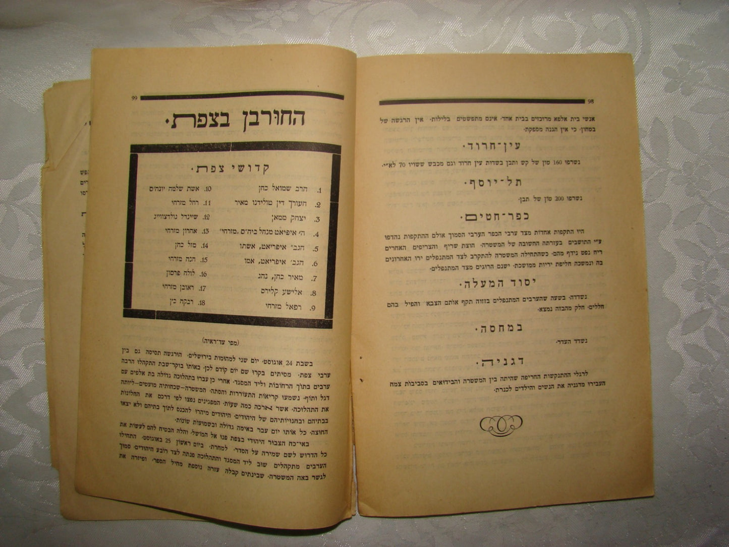 Book Jewish RARE Judaica Hebrew Palestine Israel 1929 Arab Riots Jerusalem תרפ"ט