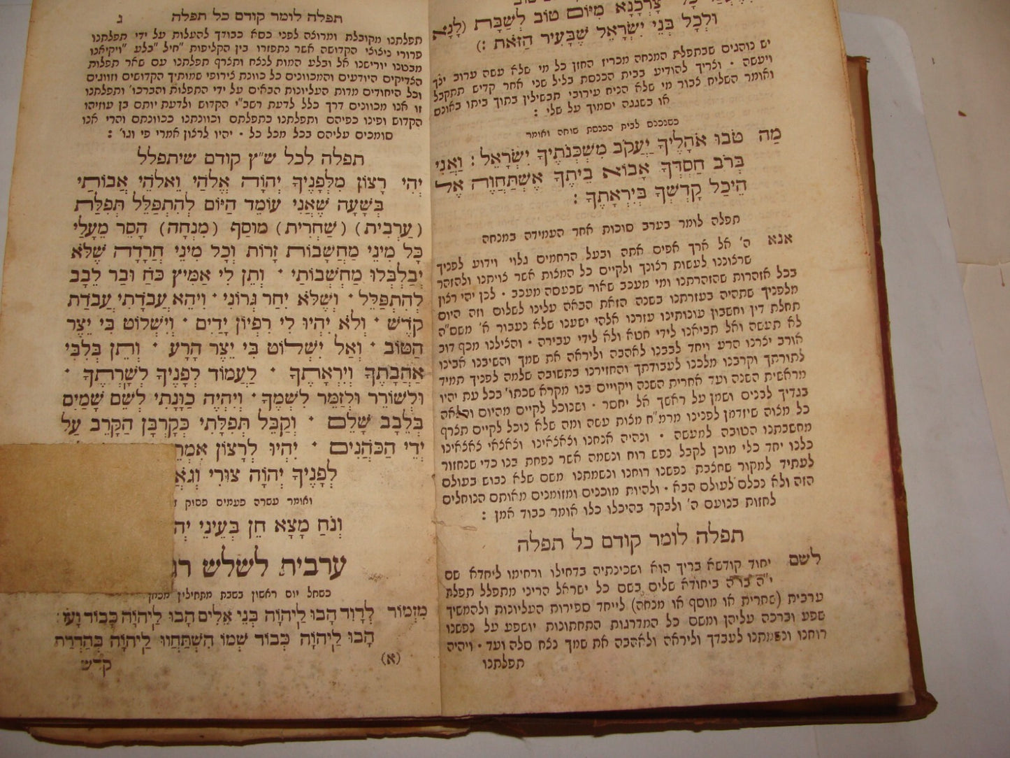 Book Jewish Judaica Rabbi Livorno 1861 מועדי ה' Hebrew