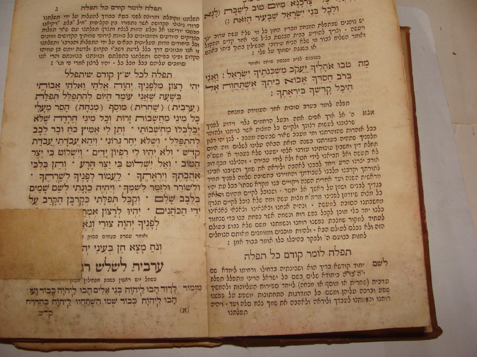 Book Jewish Judaica Rabbi Livorno 1861 מועדי ה' Hebrew