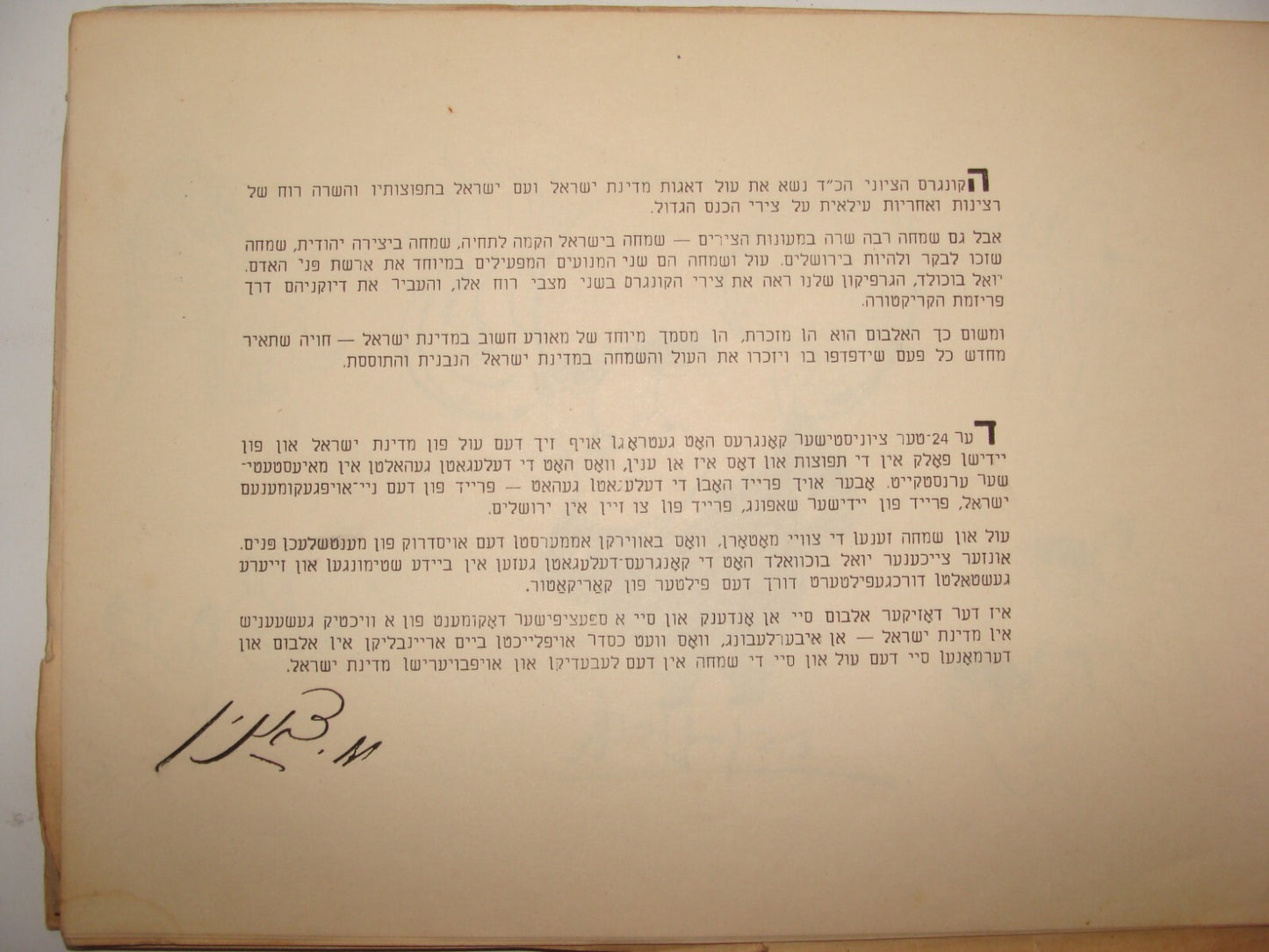 Book Jewish 1956 Israel Israeli Hebrew Cartoon Zionist Congress Ben Gurion Golda