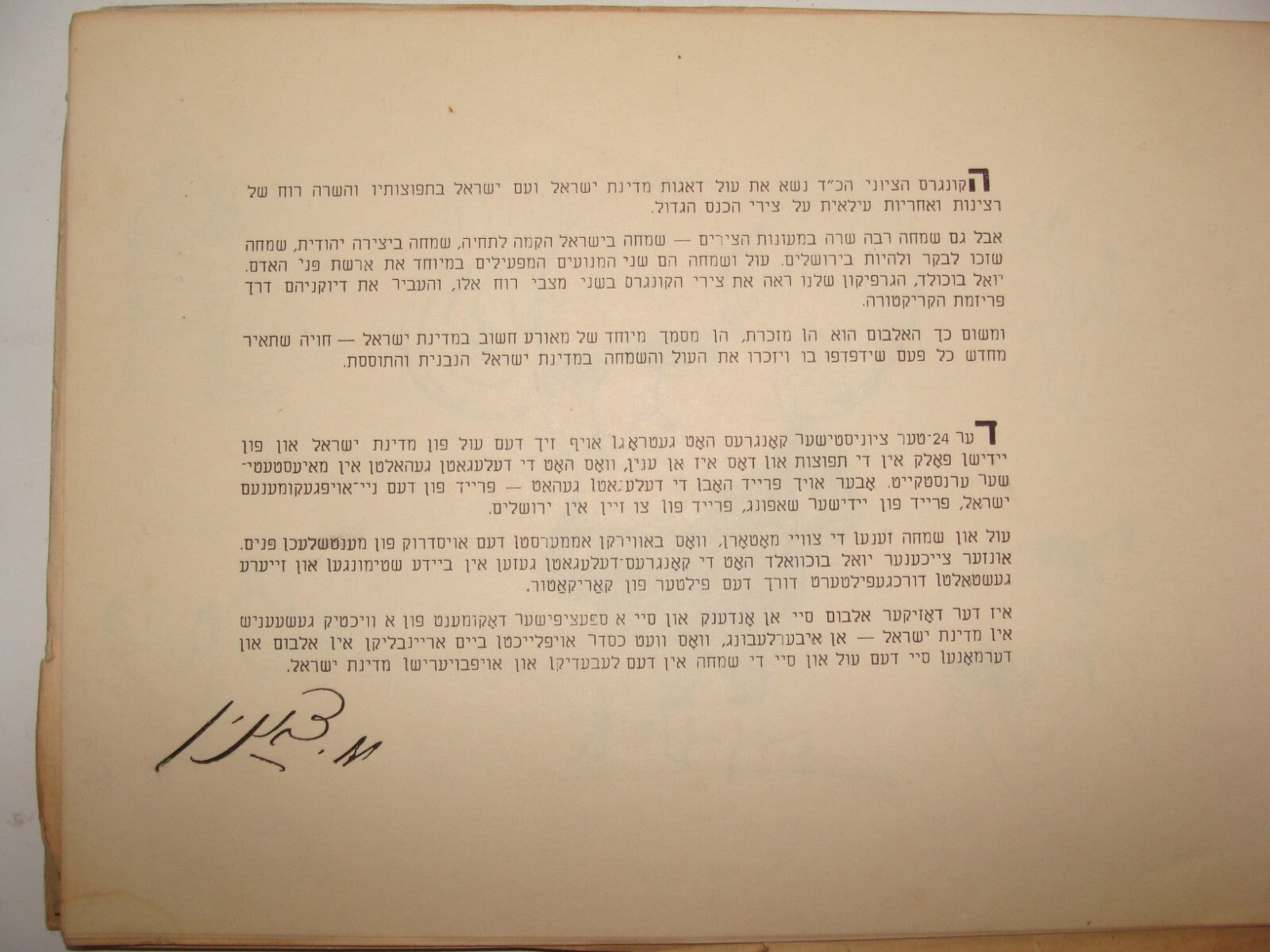 Book Jewish 1956 Israel Israeli Hebrew Cartoon Zionist Congress Ben Gurion Golda