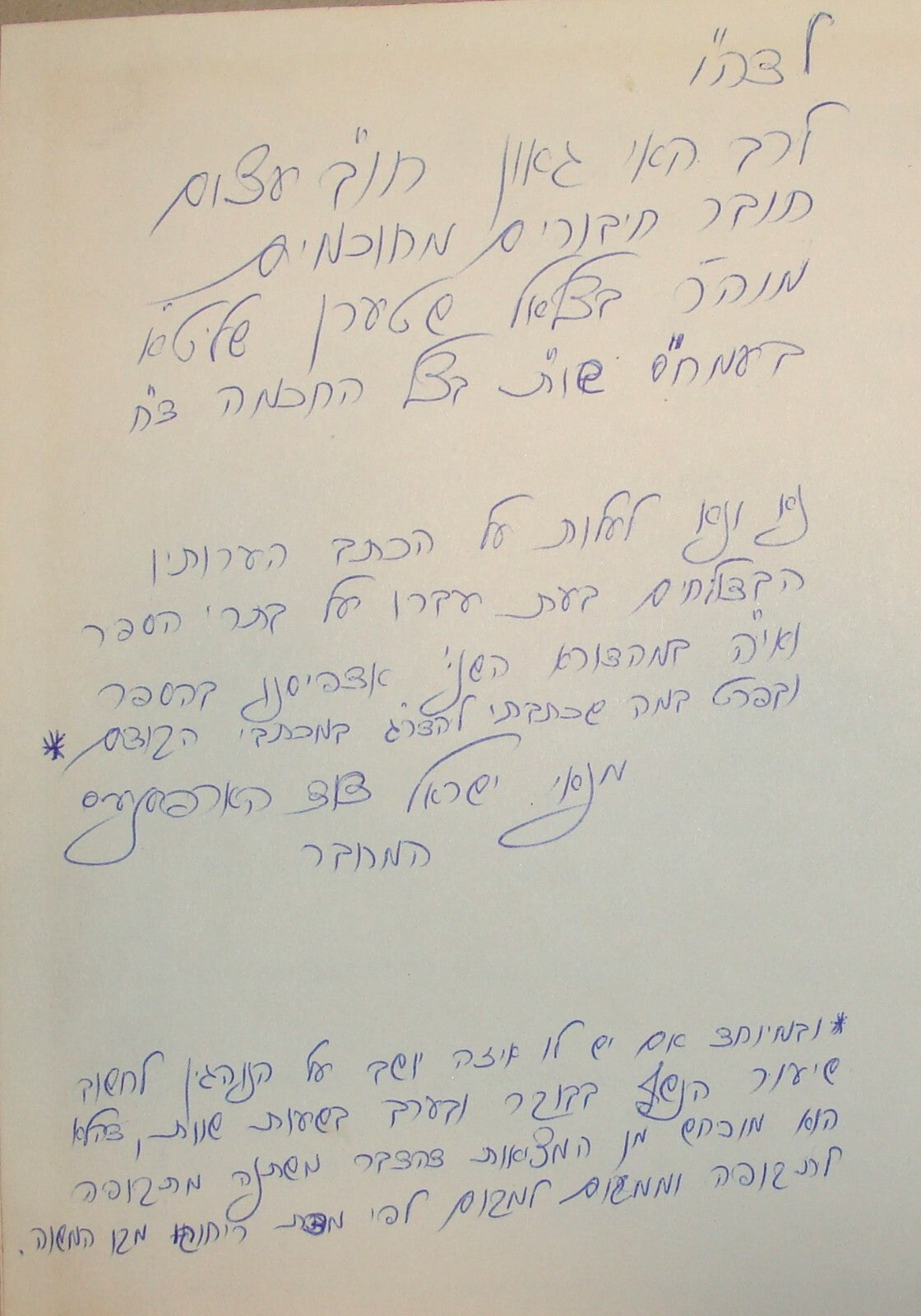 Book Jewish Judaica 1983 Rabbi Israel David Harfenes Brooklyn Signed Hebrew