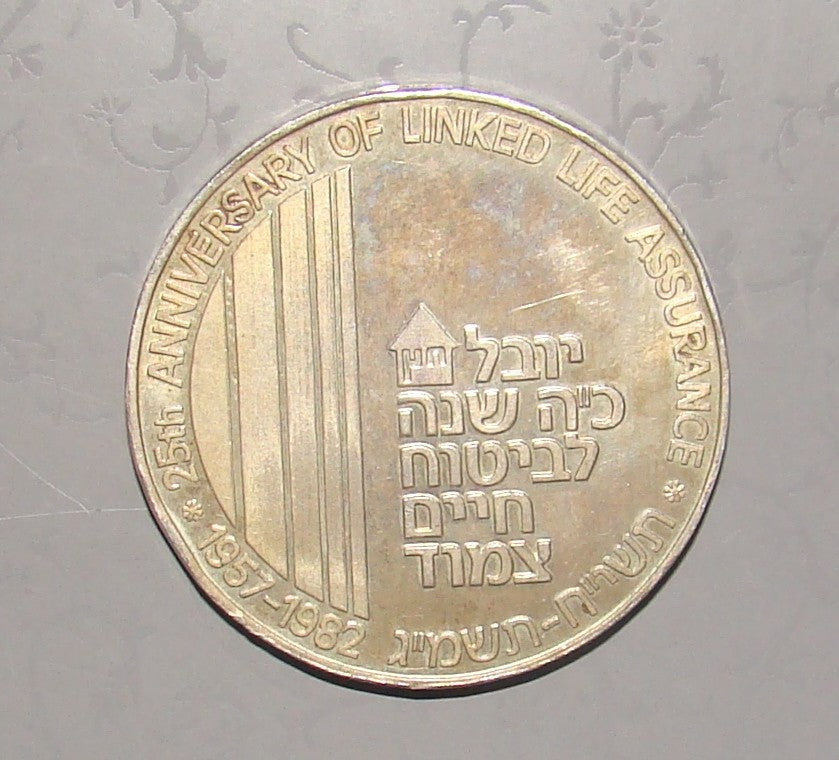RARE Israel Silver Medal Coin 1982 25th Jubilee of Linked Life Assurance