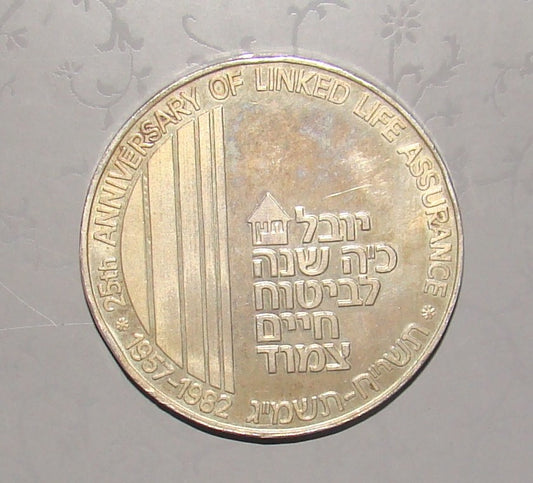 RARE Israel Silver Medal Coin 1982 25th Jubilee of Linked Life Assurance