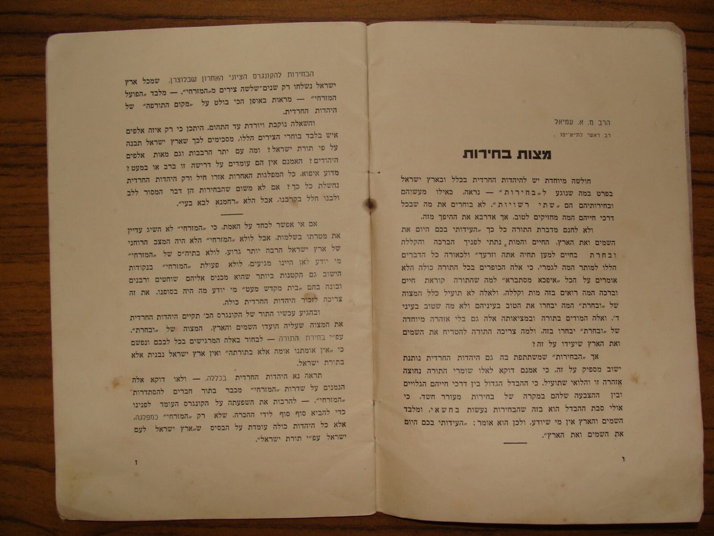 Jewish Judaica Palestine Israel Hebrew 1937 Zionist Congress Rabbi Articles Fund