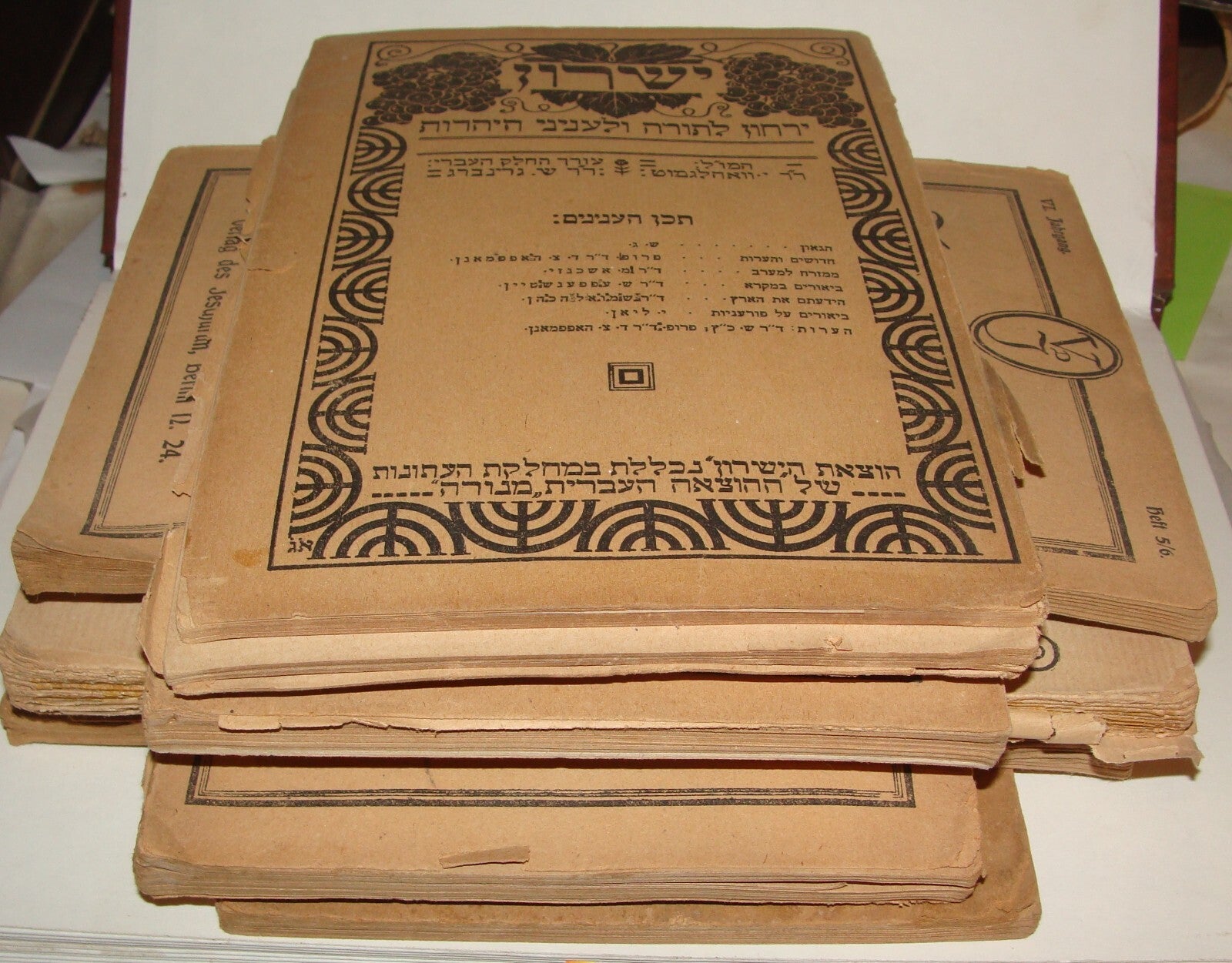 Germany Jewish Judaica Berlin JESCHURUN 1919-20 Hebrew German Rabbi Orthodox X7
