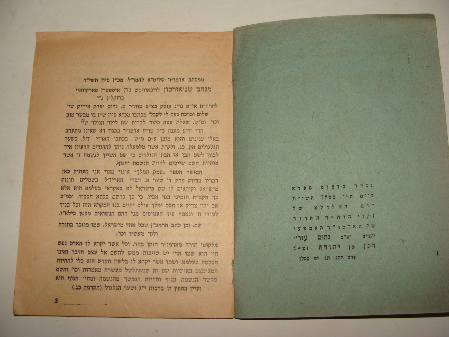 Book Jewish Judaica Chabad Lubavitch Hebrew x3 Rabbi Nachum Hanun 1940s-50s