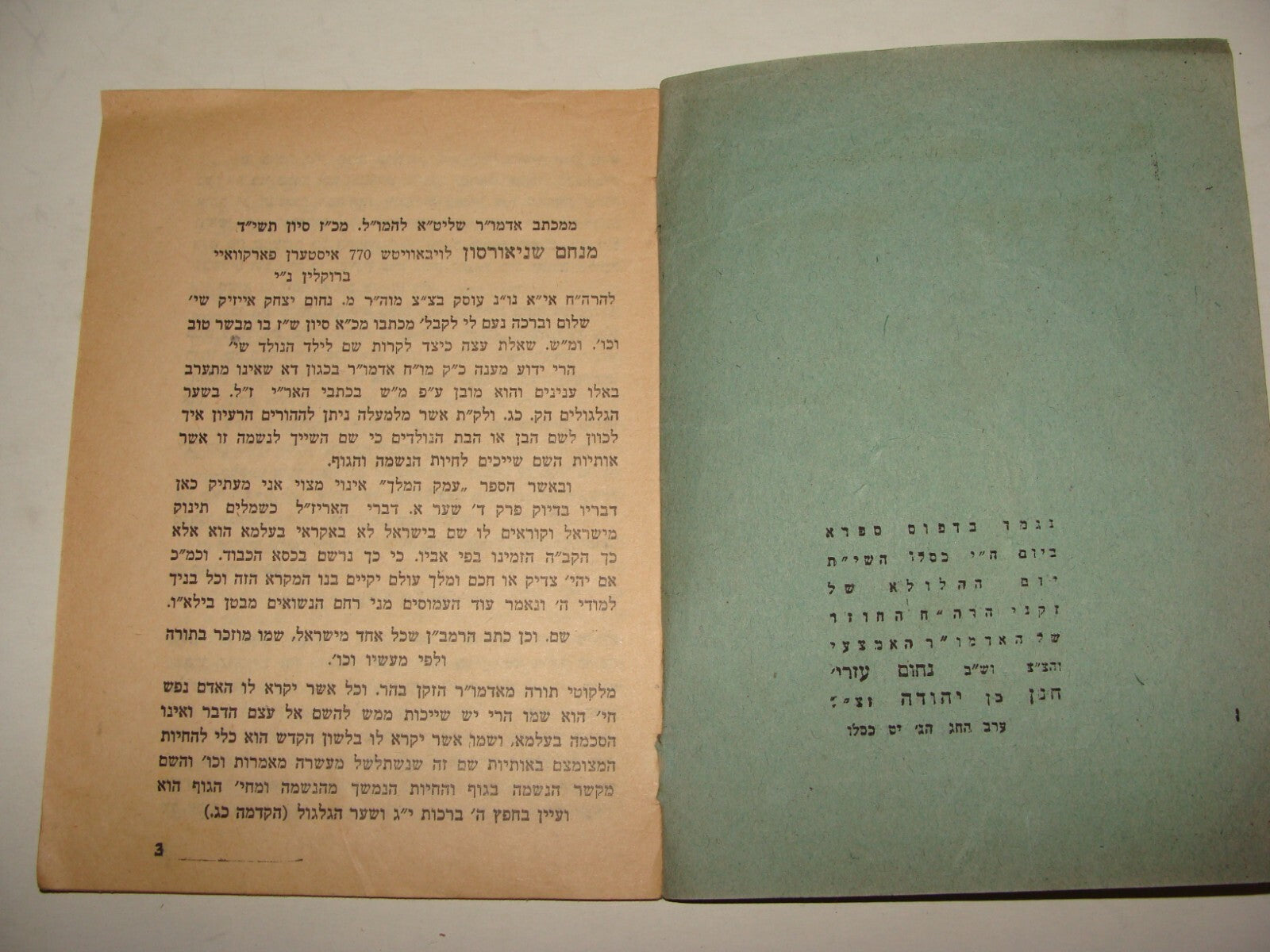 Book Jewish Judaica Chabad Lubavitch Hebrew x3 Rabbi Nachum Hanun 1940s-50s