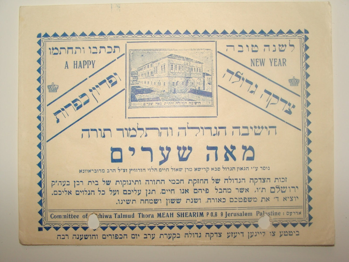 Letter Palestine Jewish Judaica Israel Jerusalem Mea Shearim Yeshiva New Year