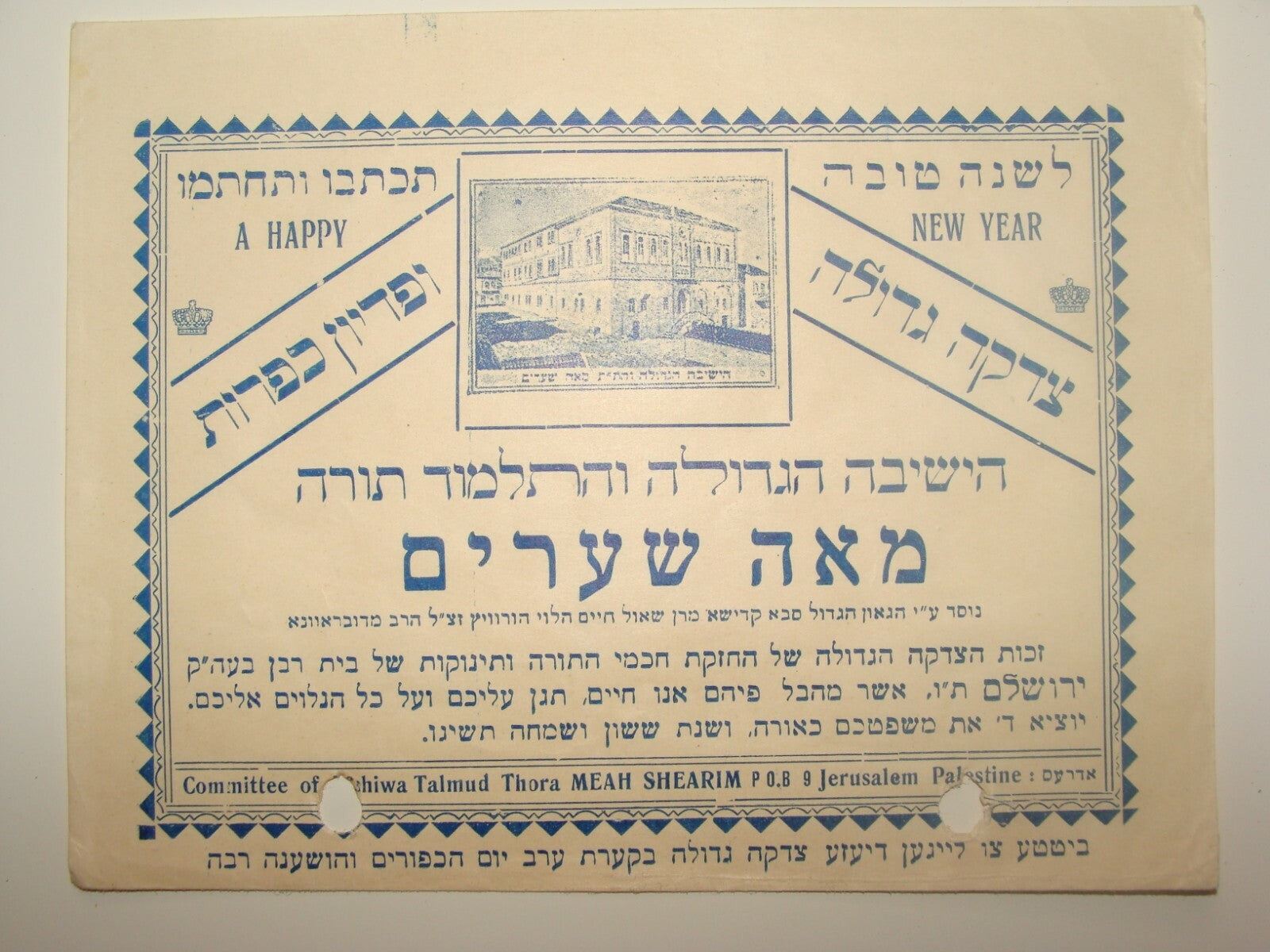 Letter Palestine Jewish Judaica Israel Jerusalem Mea Shearim Yeshiva New Year