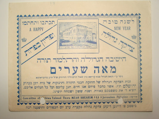 Letter Palestine Jewish Judaica Israel Jerusalem Mea Shearim Yeshiva New Year