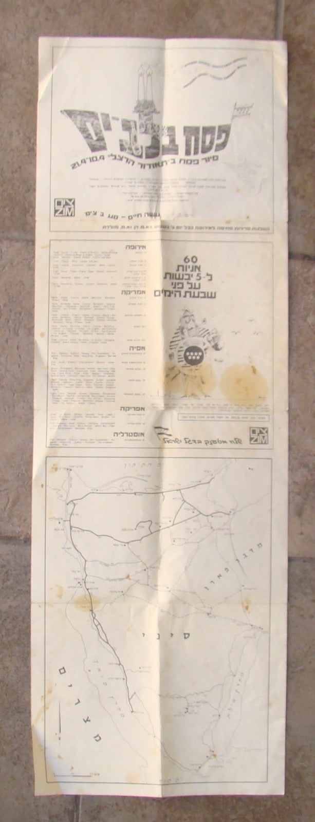  Israel vintage ZIM shipping company 1967 map advertisement logo S.S. Herzl