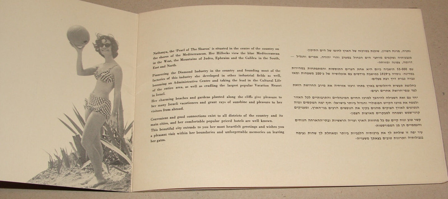 Photo Jewish 1950s Israel Israeli NATANYA Natania Guide Brochure Album Hebrew