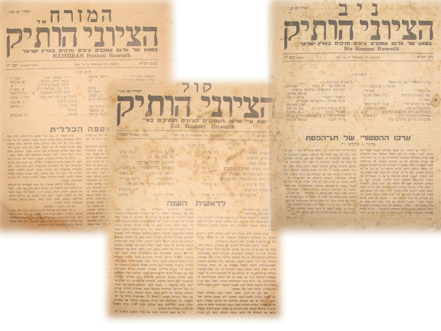 Newspaper Palestine Jewish Judaica WW2 1941 Israel Zionist Bulletin Hebrew x3