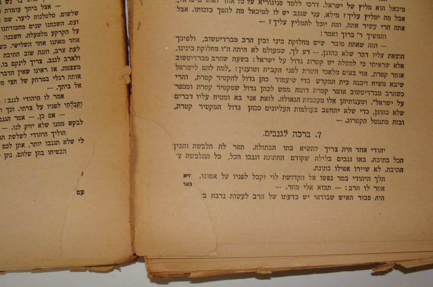 Book Jewish Judaica 1922 Poland Warsaw Chassidic אברהם כהנא ספר החסידות Hebrew