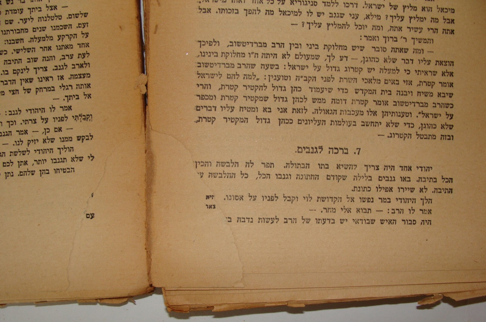 Book Jewish Judaica 1922 Poland Warsaw Chassidic אברהם כהנא ספר החסידות Hebrew