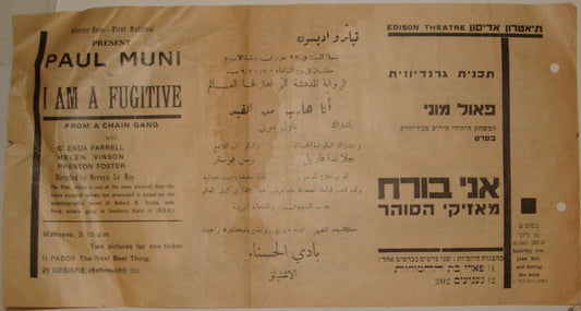 Ad Palestine RARE 1933 Israel I Am a Fugitive Paul Muni Movie Film Flyer Hebrew