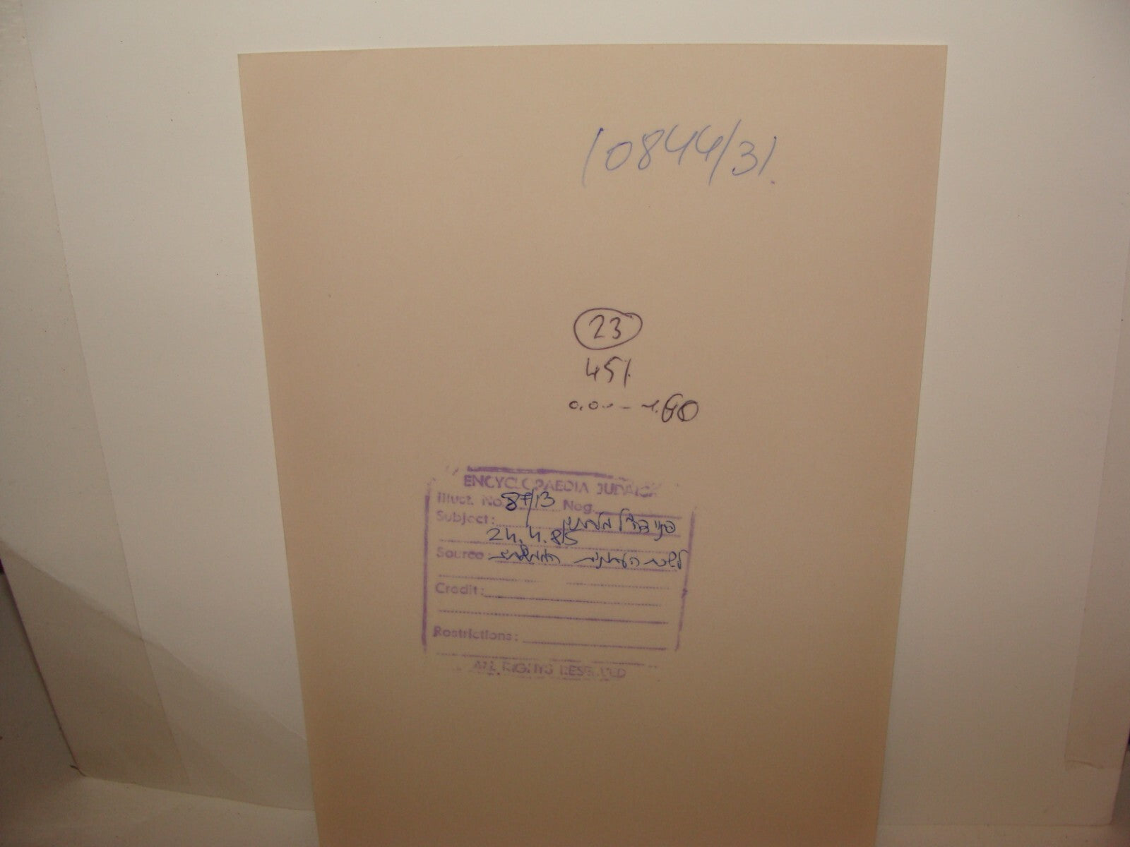 Israel Army Press Photo Israeli Military Leaving Lebanon 1985 Jewish Judaica