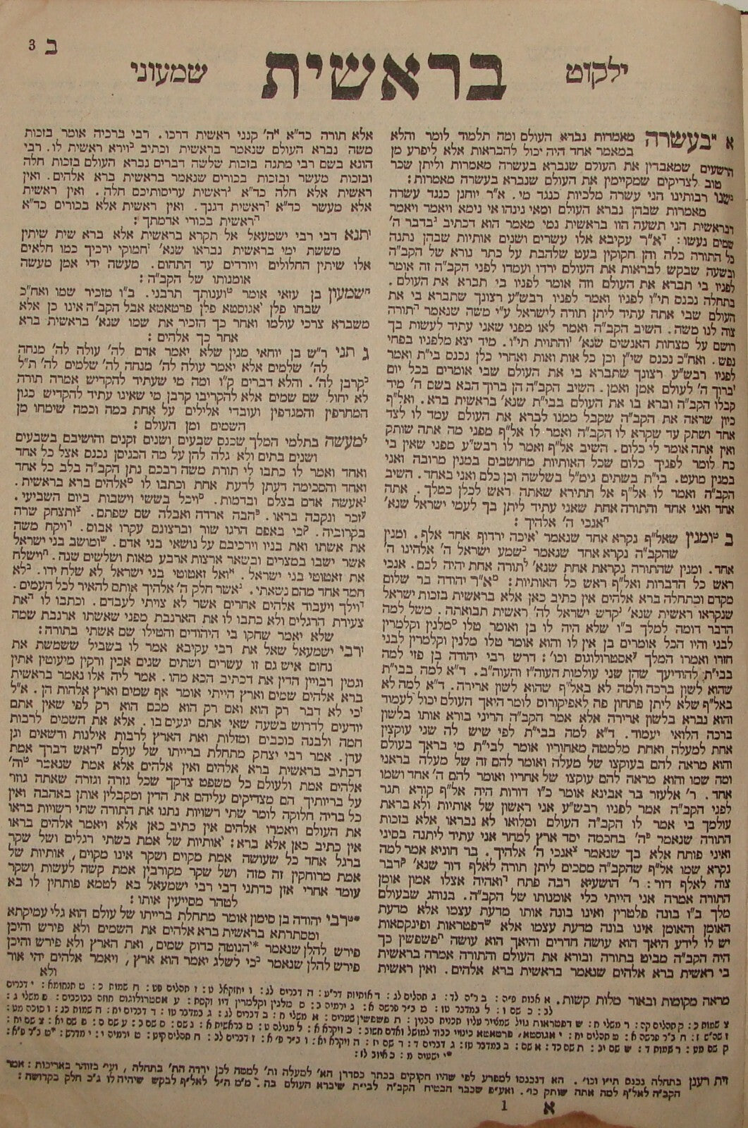 Book Jewish Judaica 1926 Jerusalem Rabbi Yalkut Shimoni Salant Signature Owner