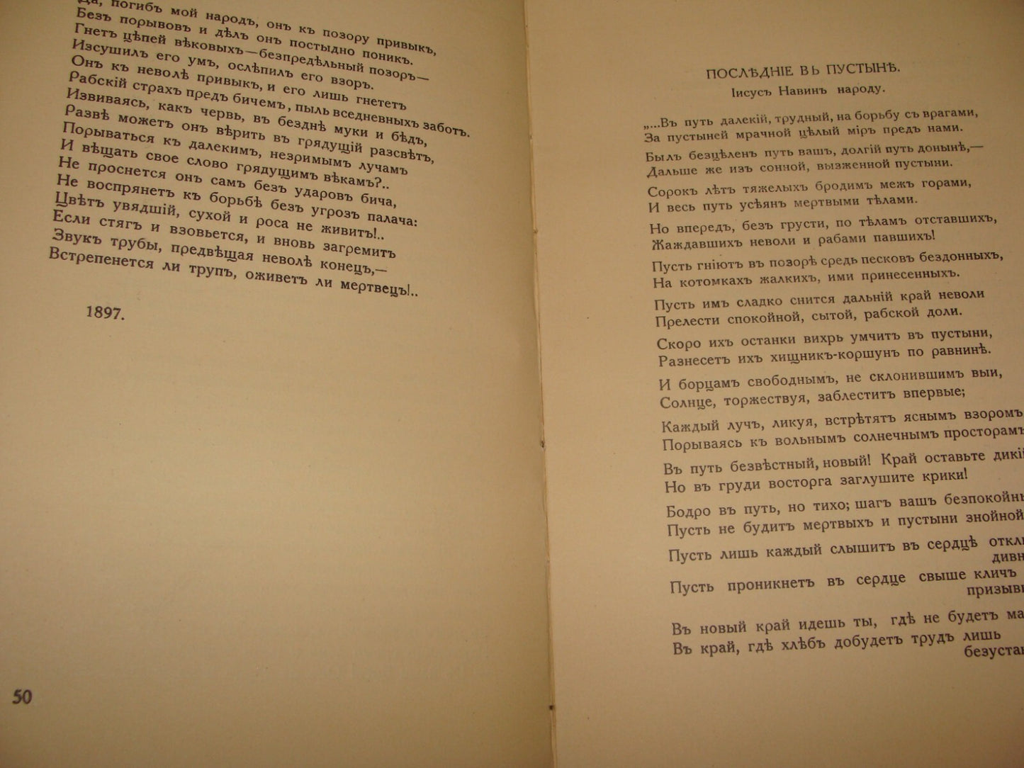 Book Jewish Judaica 1938 Riga Latvia LEIB JAFFE Poetry Poems Zionist Russian