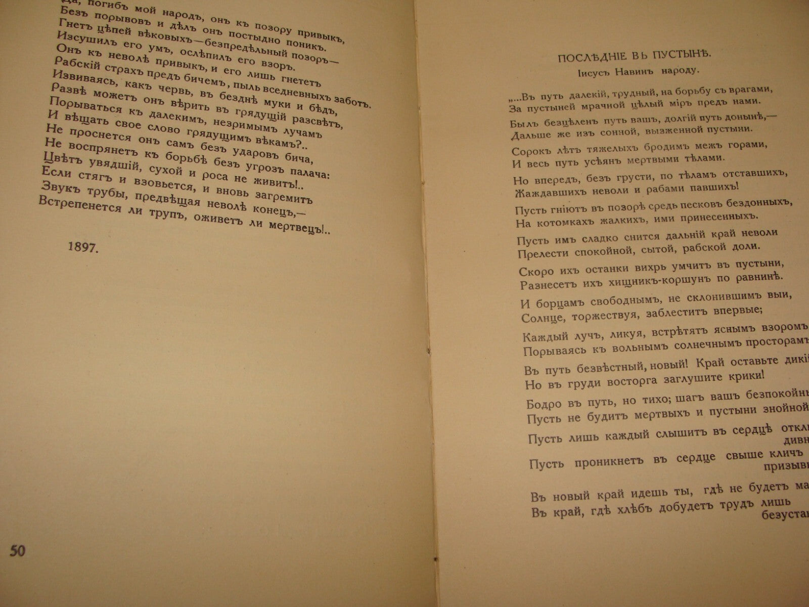 Book Jewish Judaica 1938 Riga Latvia LEIB JAFFE Poetry Poems Zionist Russian