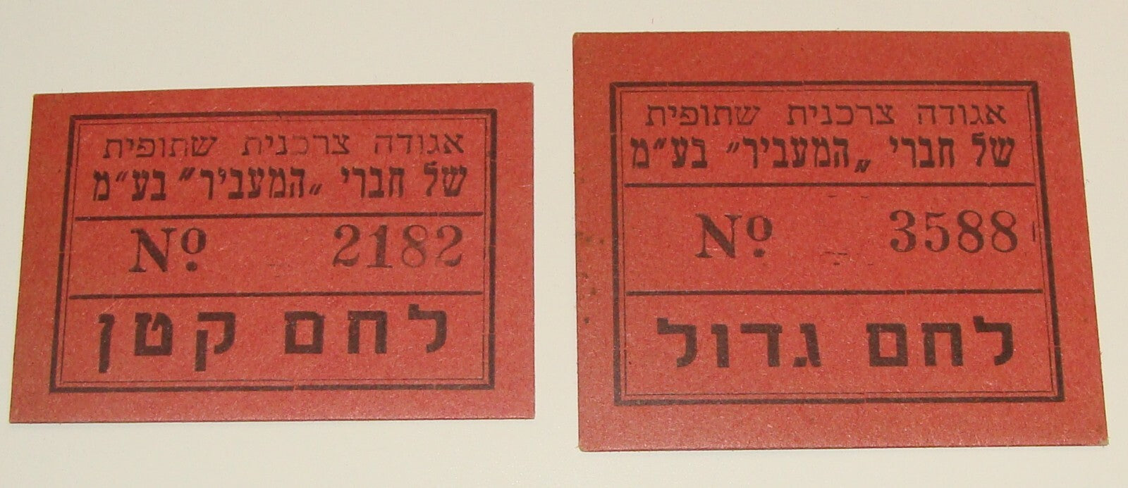 Card Palestine Israel 1940s HAMAAVIR Bus Company Payment Coupon Food Hebrew