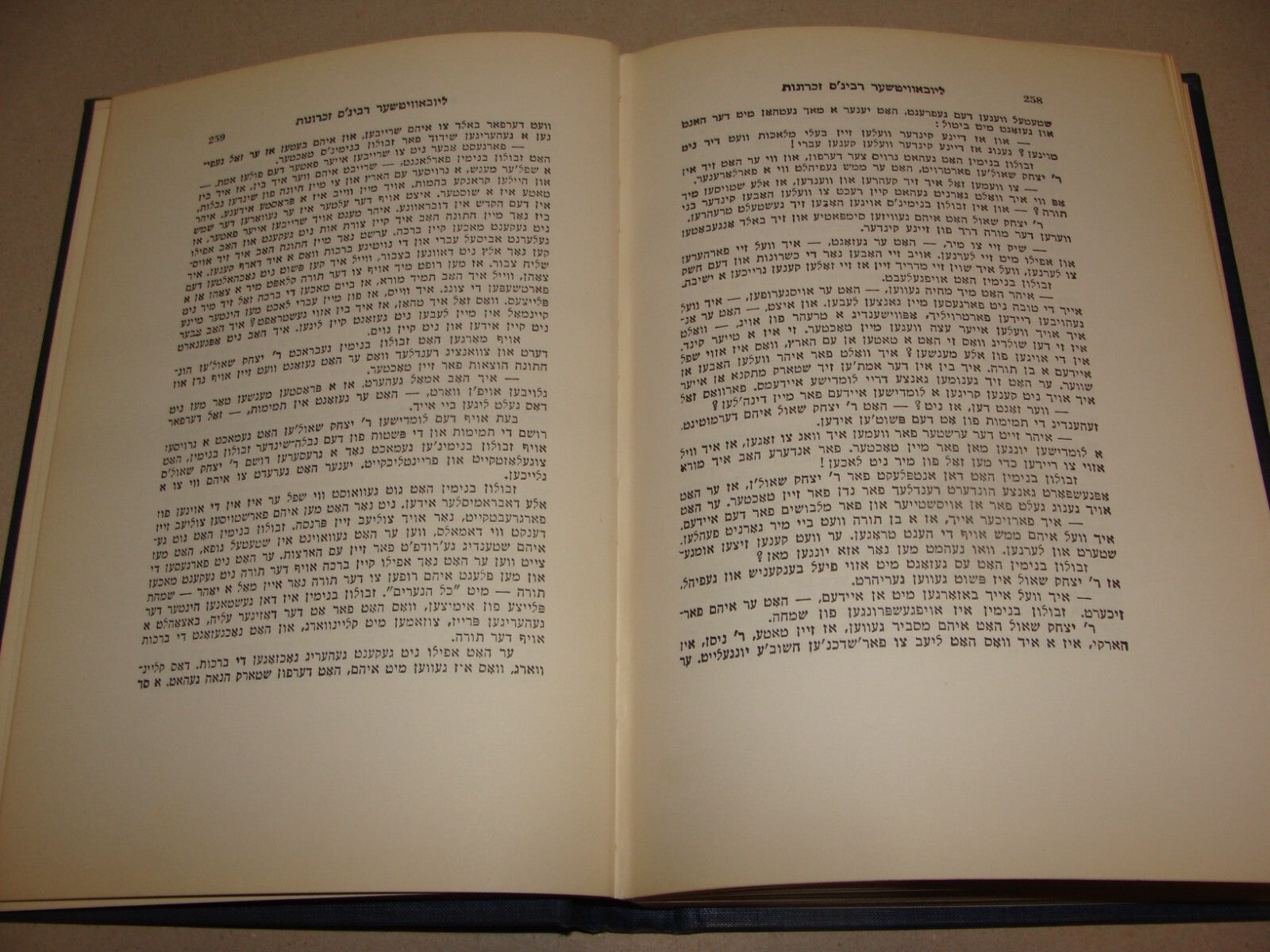 Book Jewish Judaica 1955 Lubavitch Chabad Rabbi Schneersohn Yiddish Memories