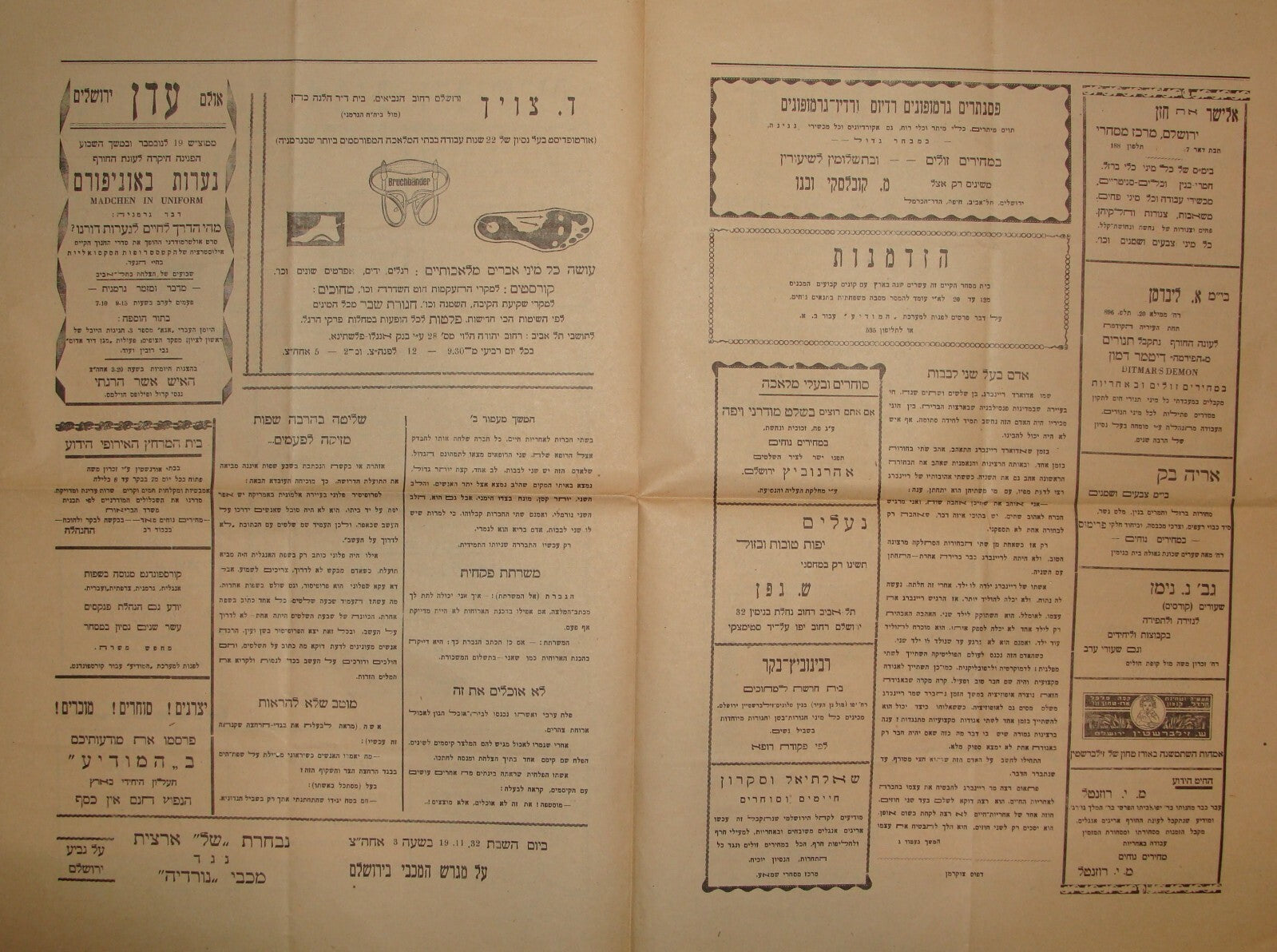 Newspaper Palestine Jewish Judaica 1933 Israel Leaflet Literature HAMODIA Hebrew