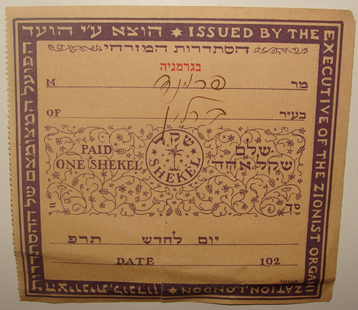 Germany Card Palestine Jewish Judaica German HAMIZRAHI Zionist SHEKEL Payment