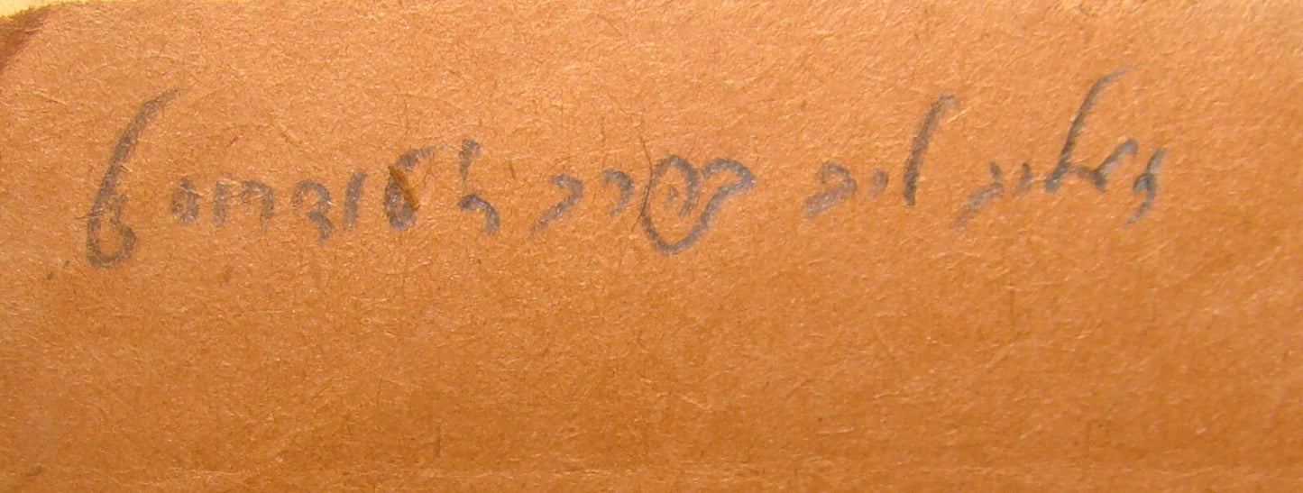 Book Jewish Judaica 1894 Hungary Munkacs ברית אברהם Rabbi Tudrus Lewin Signed