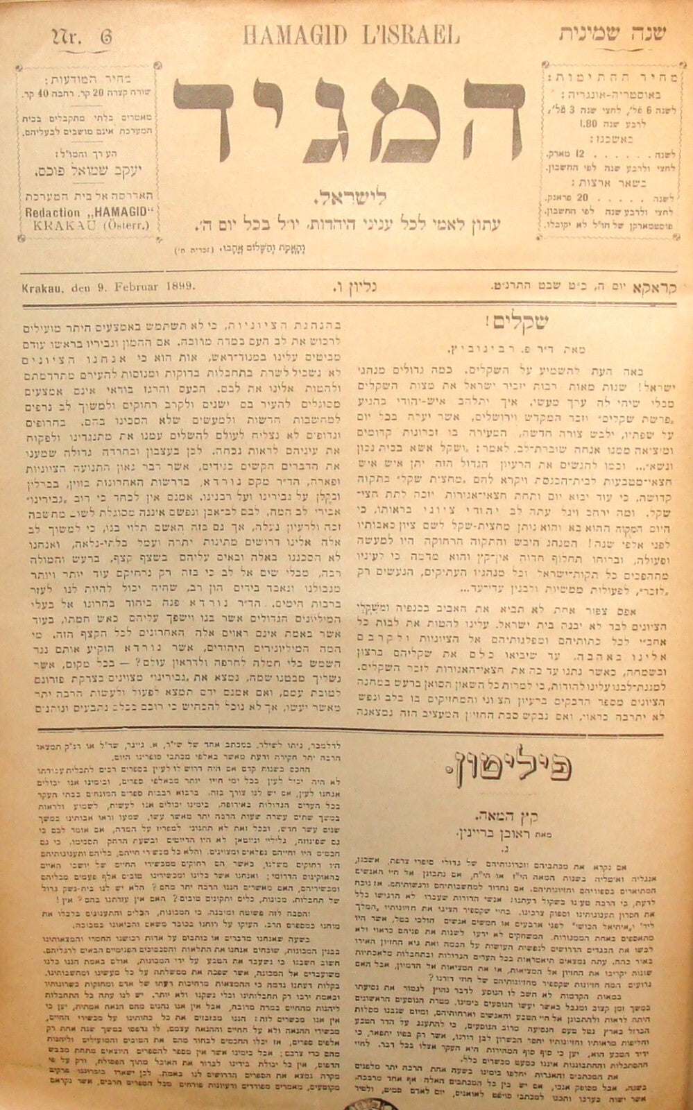 Book Jewish RARE Judaica 1899 Poland Krakow HAMAGID Hebrew Zionist Bulletin