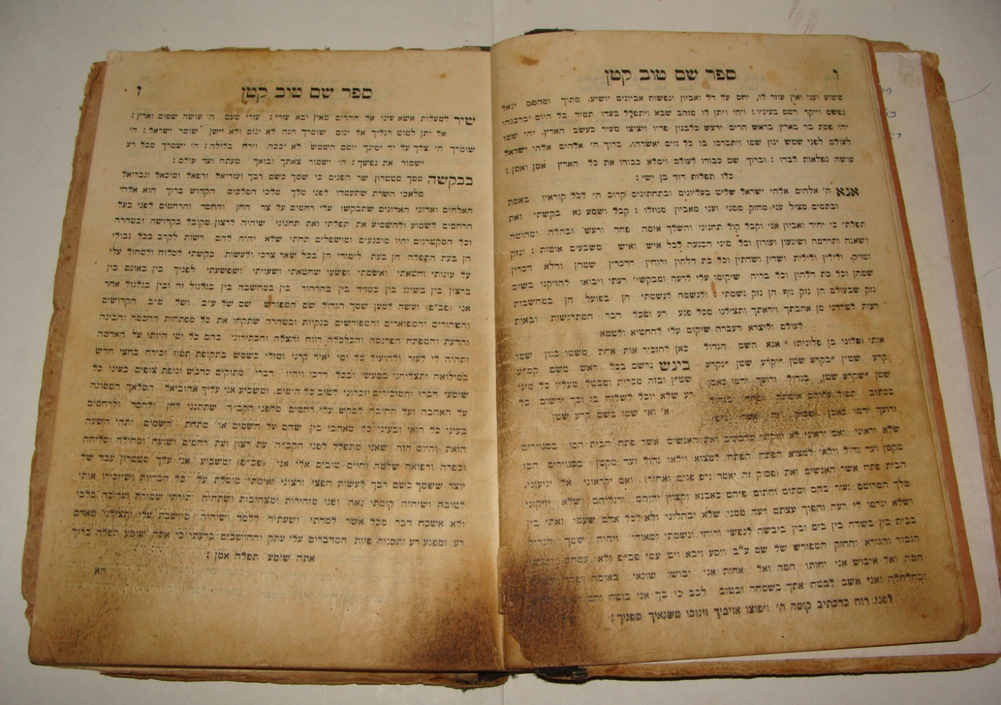 Book Jewish Judaica 1931 Jerusalem Rabbi Kneesset Eliyahu כנסת אליהו SIGNATURES