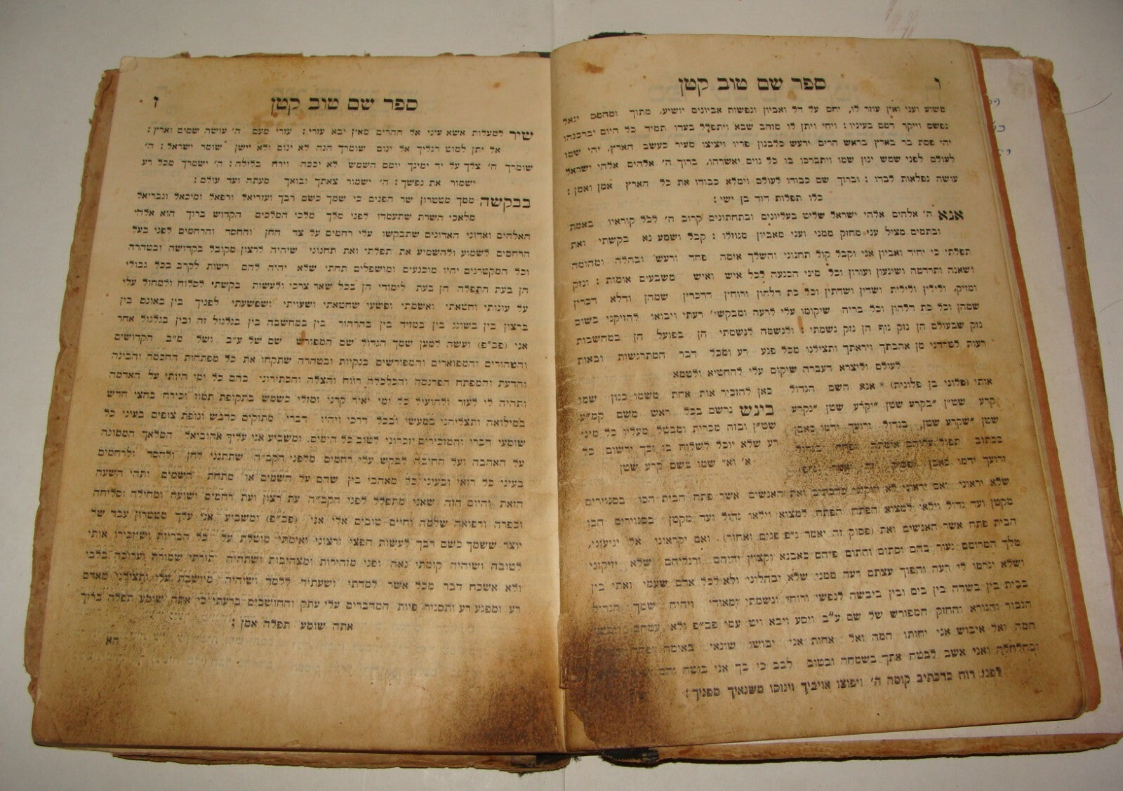 Book Jewish Judaica 1931 Jerusalem Rabbi Kneesset Eliyahu כנסת אליהו SIGNATURES