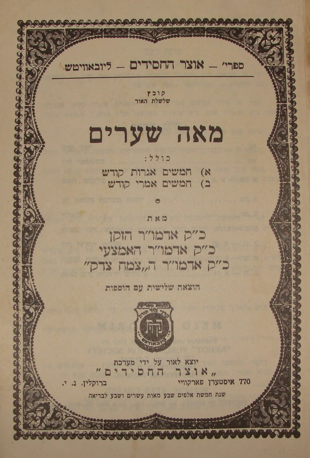 Book Jewish Judaica 1967 Rabbi Chabad Lubavitch NY Brooklyn United States