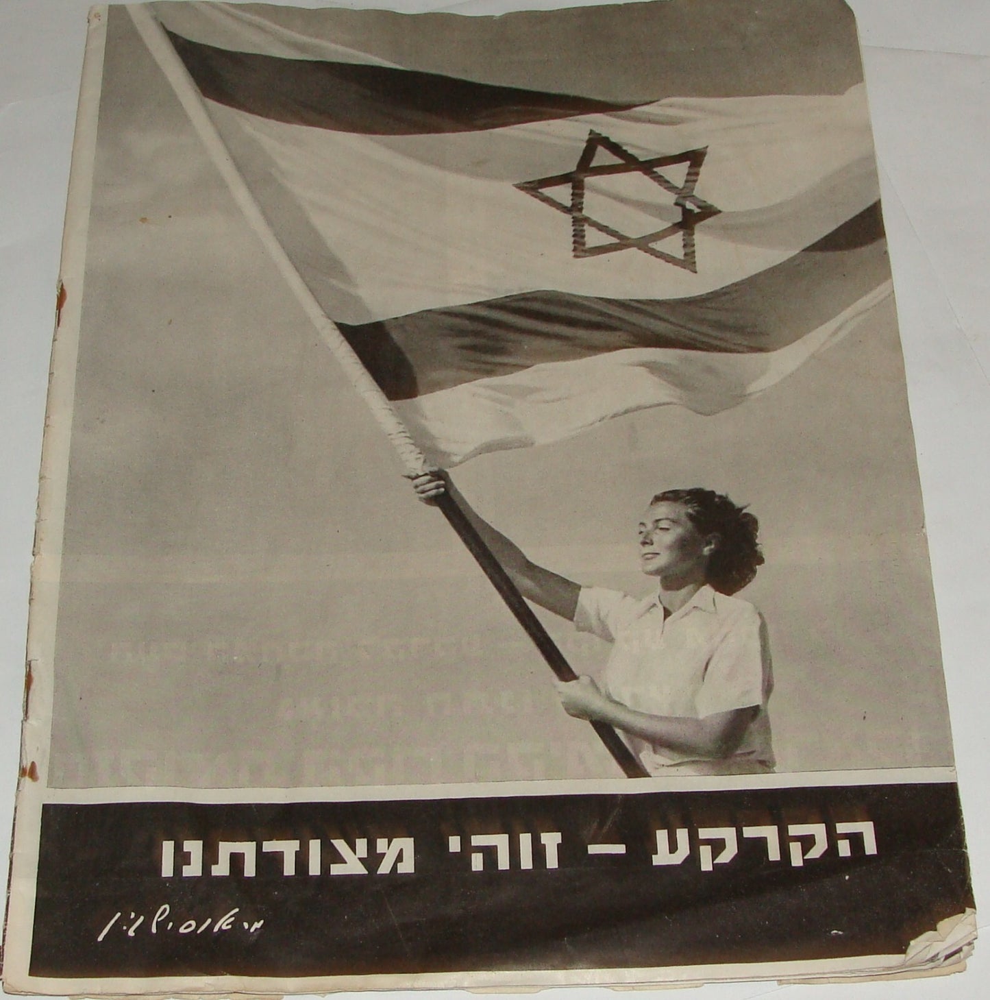 Booklet Palestine National Fund RARE 1941 Jewish Israel Zionist Ussishkin Hebrew