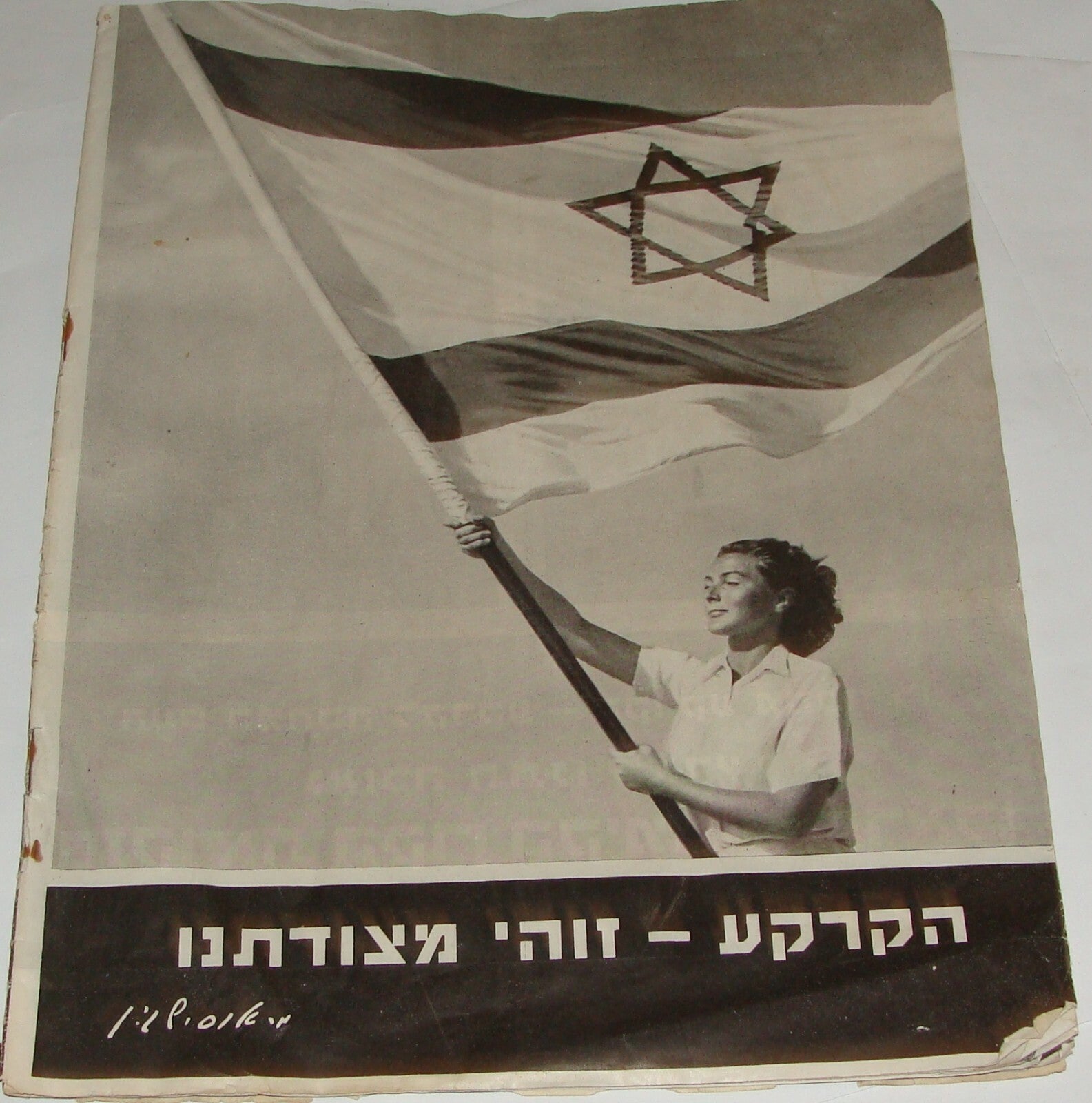 Booklet Palestine National Fund RARE 1941 Jewish Israel Zionist Ussishkin Hebrew