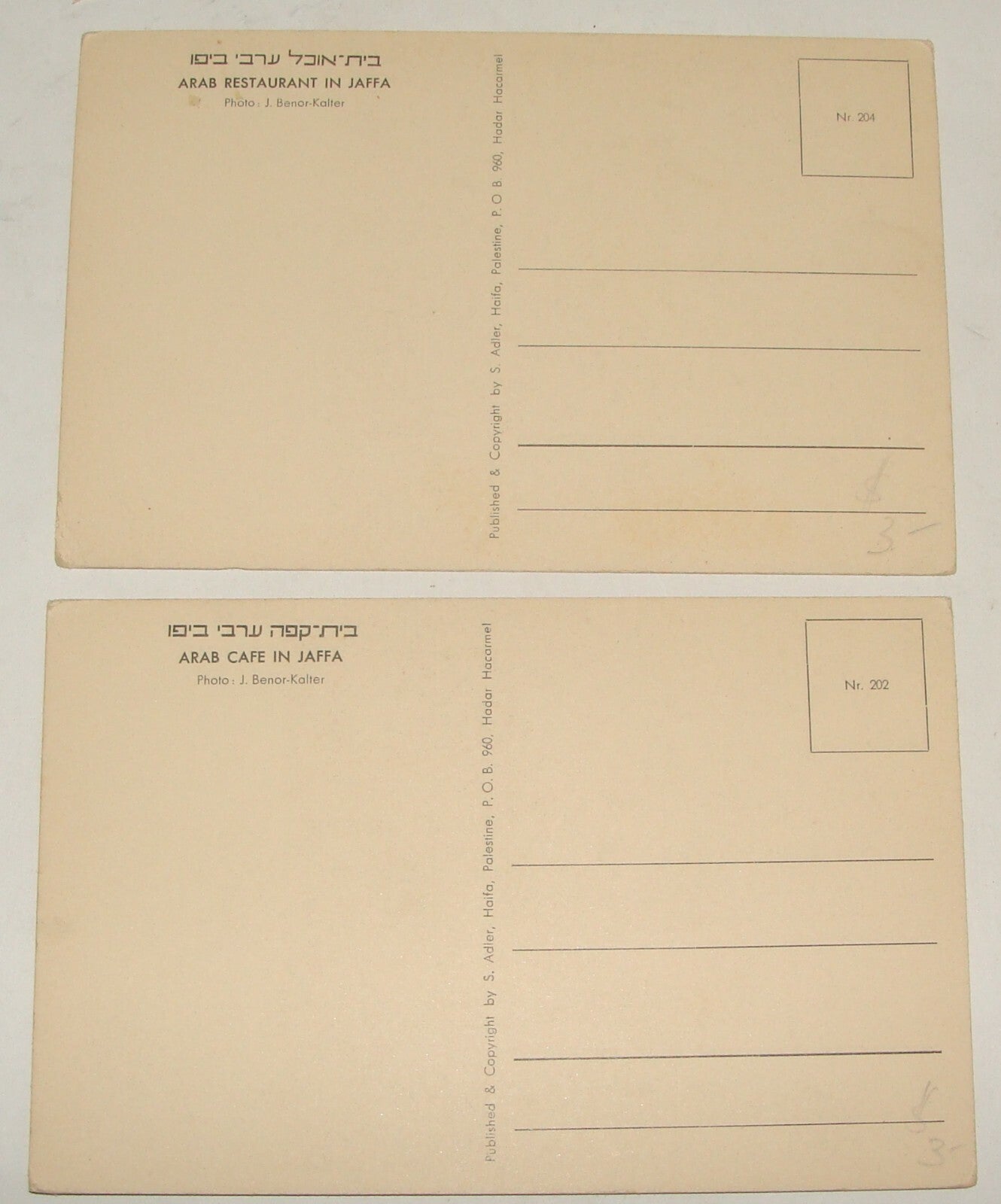$ Photo Palestine Card 1930s Israel JAFFA Postcard x2 Arab Coffee Restaurant