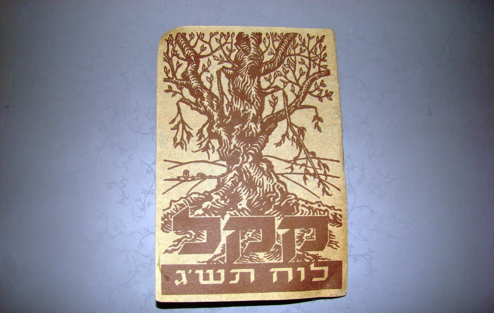 judaica jewish antique calendar 1942 KKL JNF eretz israel palestine Balfour map