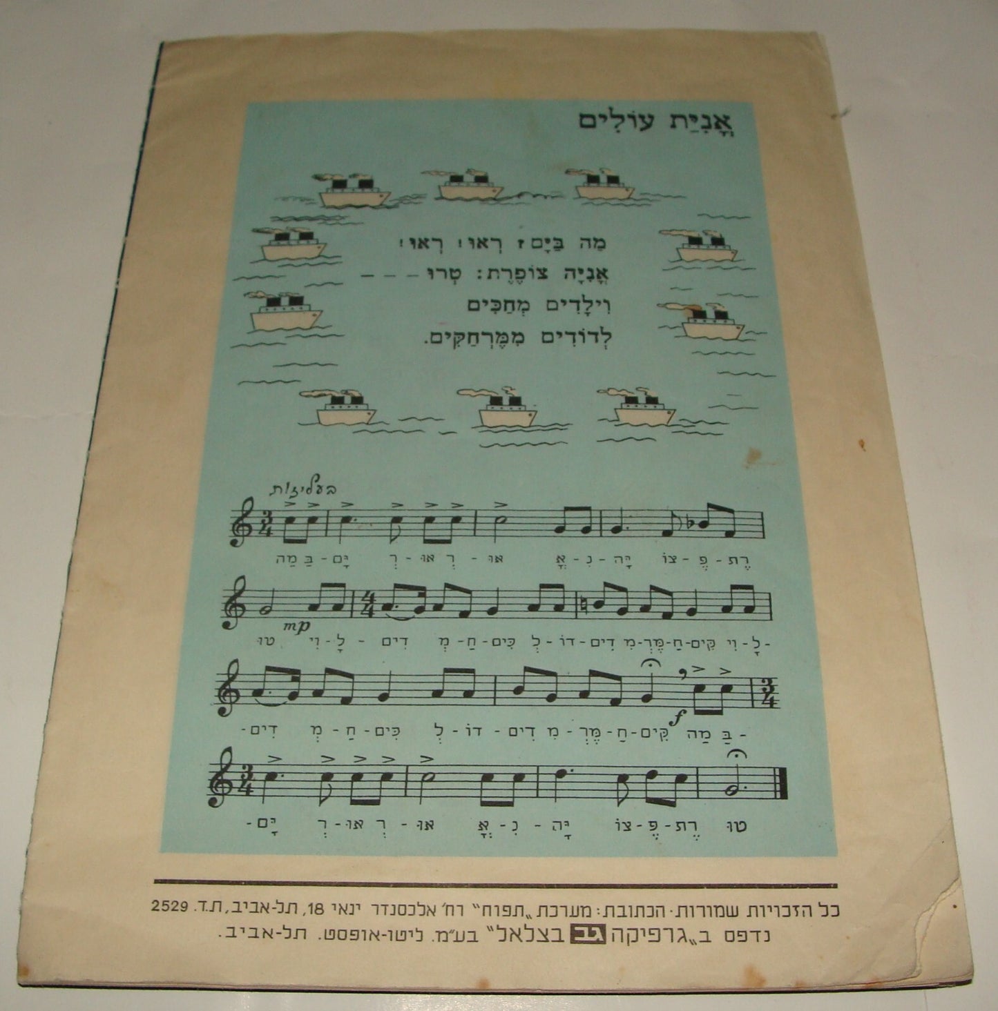 Booklet Jewish Israel Israeli 1950s Hebrew Zionist Songs Music Art Kids Children