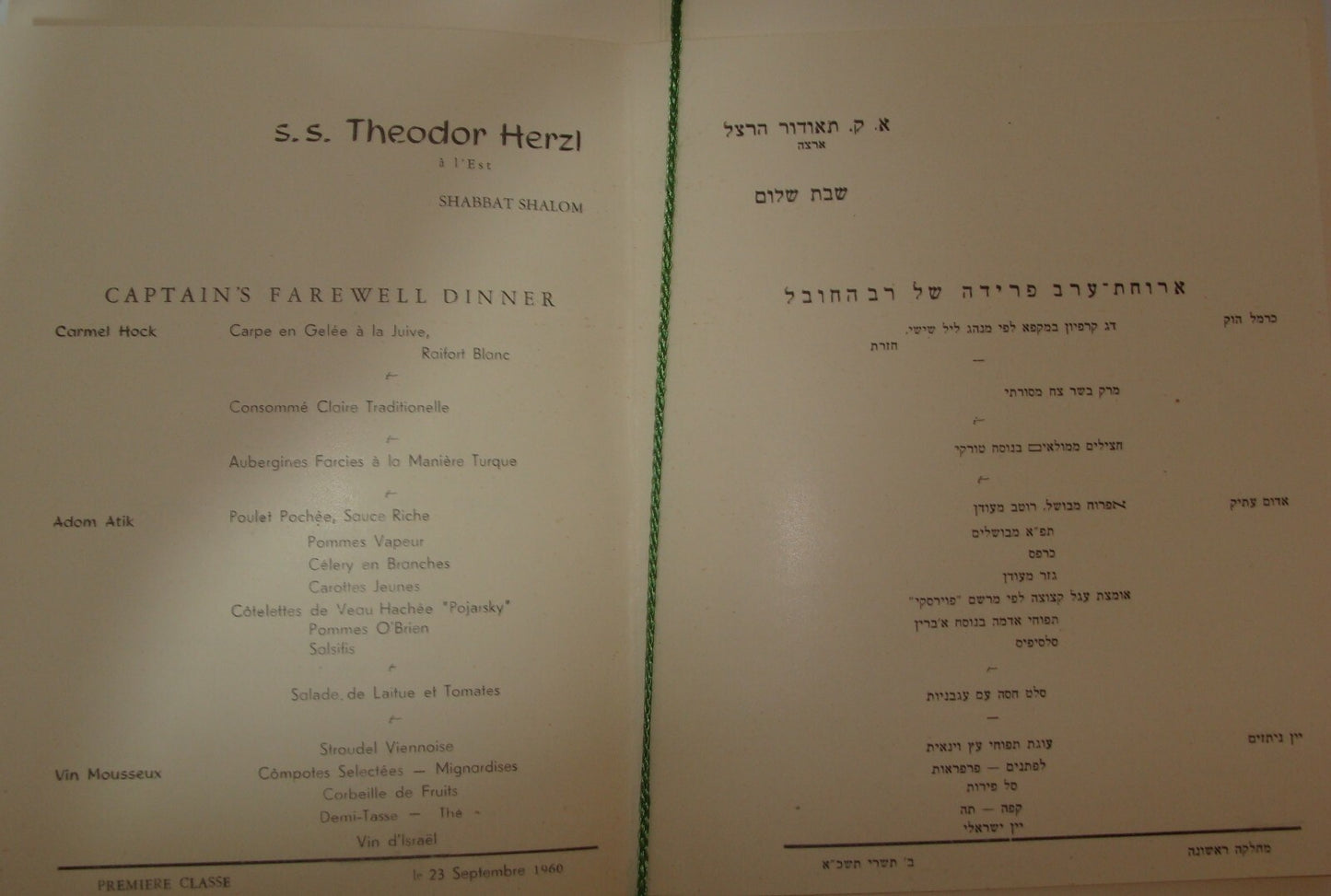 Photo Jewish Navigation Israel Israeli Vintage Menu Brochure ZIM Ship Company