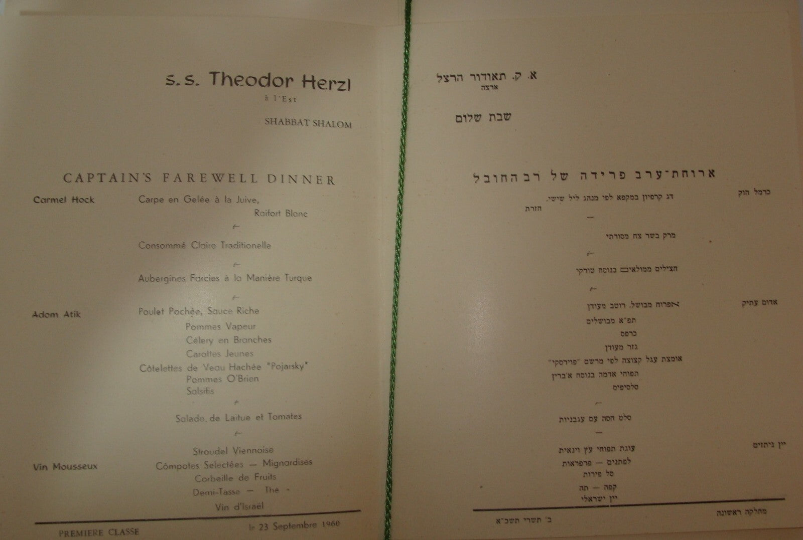 Photo Jewish Navigation Israel Israeli Vintage Menu Brochure ZIM Ship Company