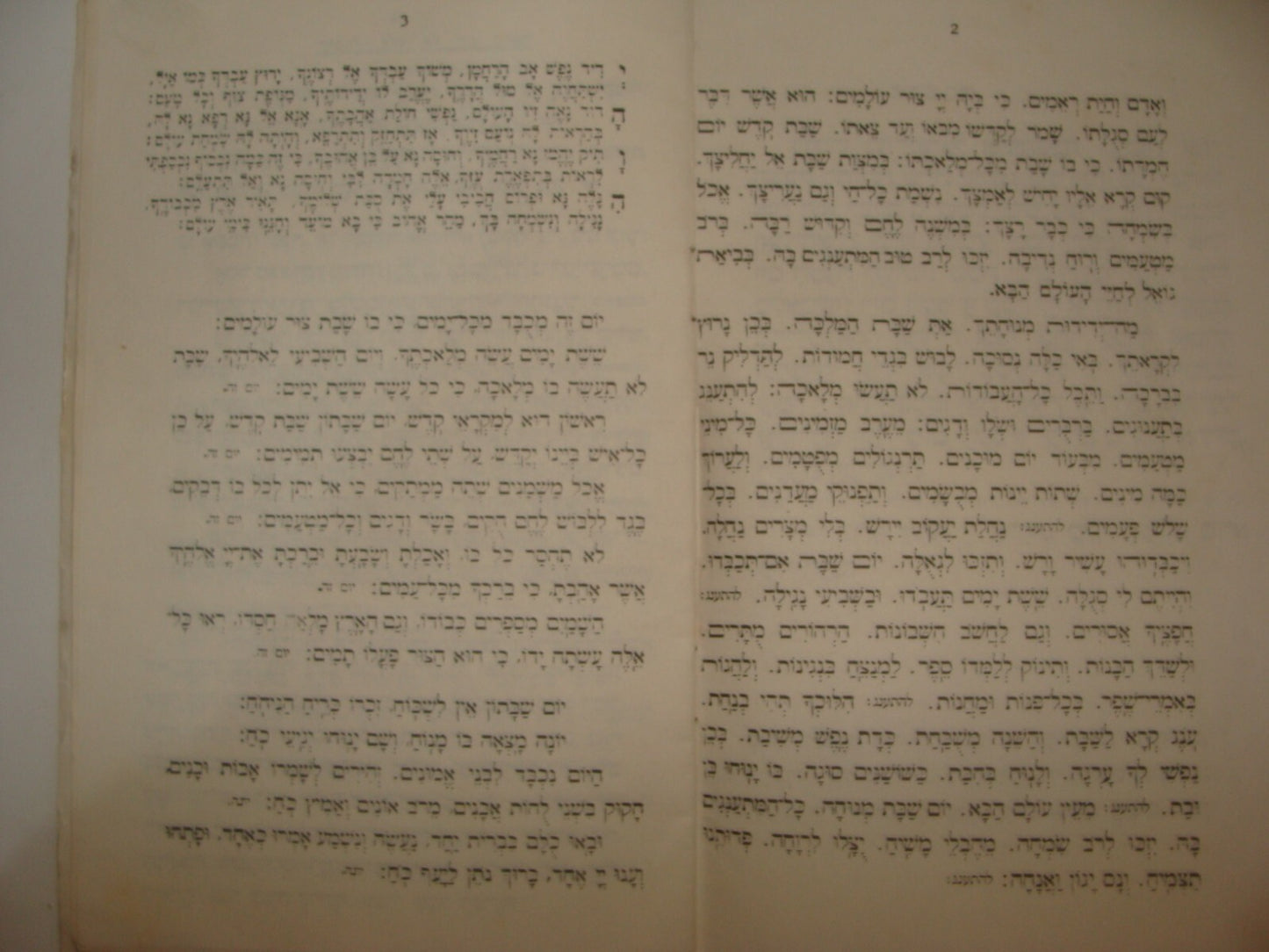 Jewish Judaica 1973 Israel Jerusalem FISHMAN פישמן Rabbi Bar Mitzvah Yiddish