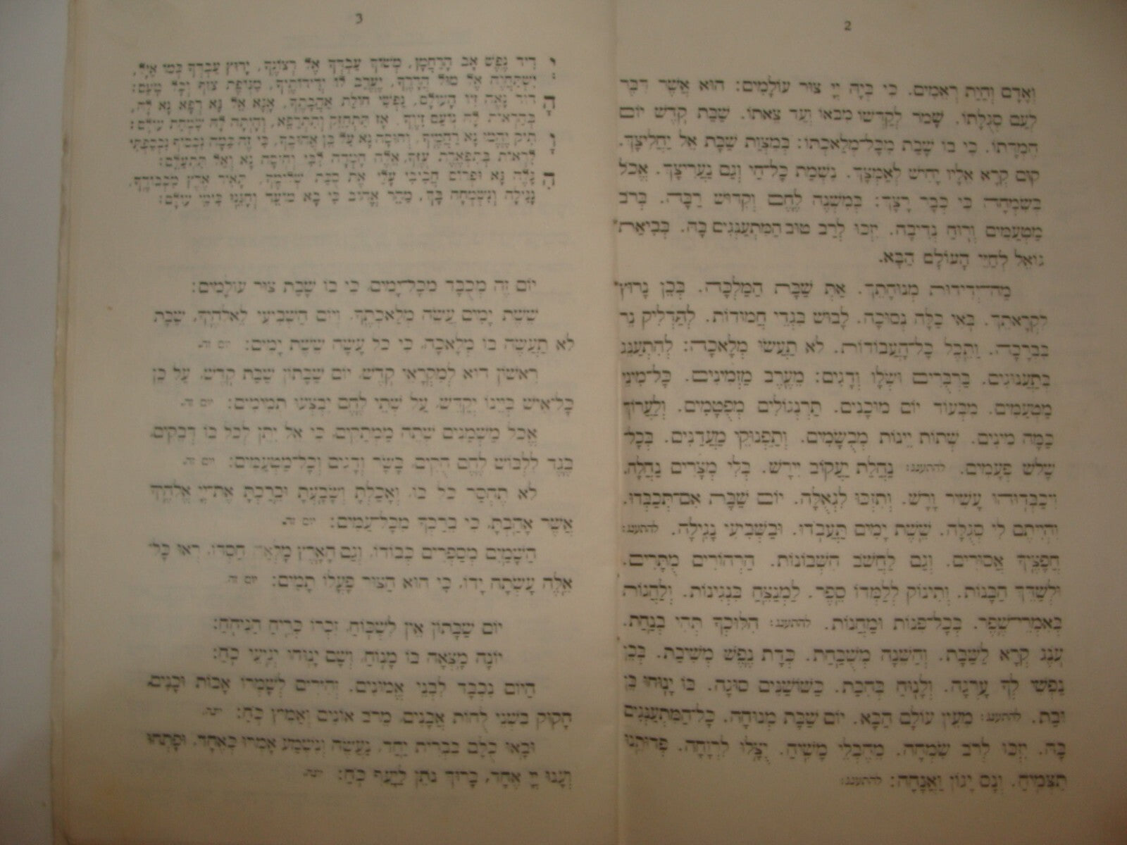 Jewish Judaica 1973 Israel Jerusalem FISHMAN פישמן Rabbi Bar Mitzvah Yiddish