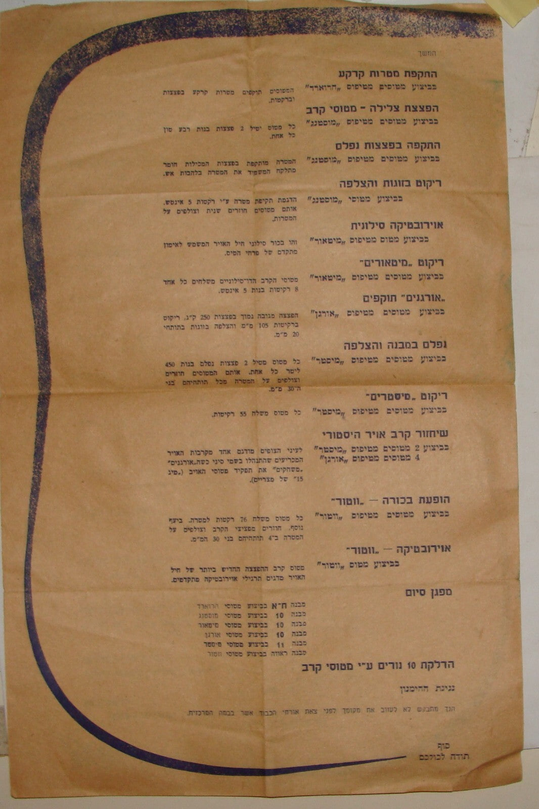 Israel Army Jewish Judaica 1958 Hebrew Israeli Military Air Force Demonstration