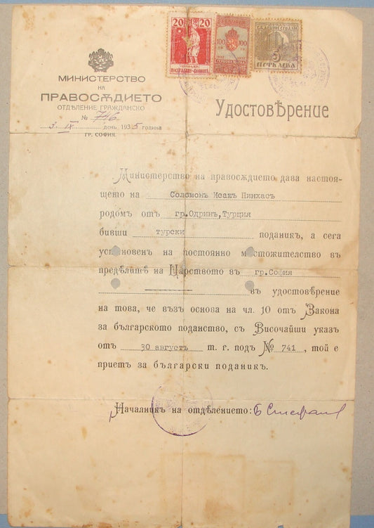 Jewish Judaica 1935 Bulgaria Sofia Citizenship Certificate SOLOMON Turkey
